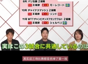 开云官网-英国乒乓球队力克中国乒乓球队，水谷隼统治全场的简单介绍