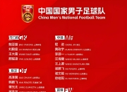 开云体育app-包含亚洲足球锦标赛冠军争夺，中国国家队跻身前列的词条