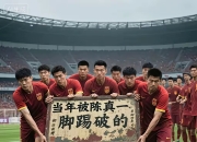 开云体育APP下载-球员们在场上全力拼搏，为了团队荣誉