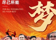 开云体育登录-强强对抗，足球传奇震撼回归的简单介绍