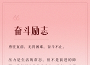 开云下载-关于热血斗志：自我挑战努力冲刺的豪情的信息