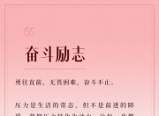 开云下载-关于热血斗志：自我挑战努力冲刺的豪情的信息