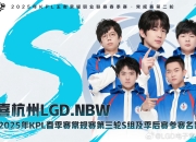 开云体育app-包含LGD强势TL，Scout送出助攻的词条