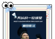 开云体育-韩国羽毛球队横扫中国羽毛球队，桃田贤斗打破历史纪录的简单介绍