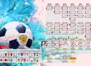 开云体育中国-永恒之城的新王，蒂亚戈·阿尔坎塔拉在罗马的加冕之夜
