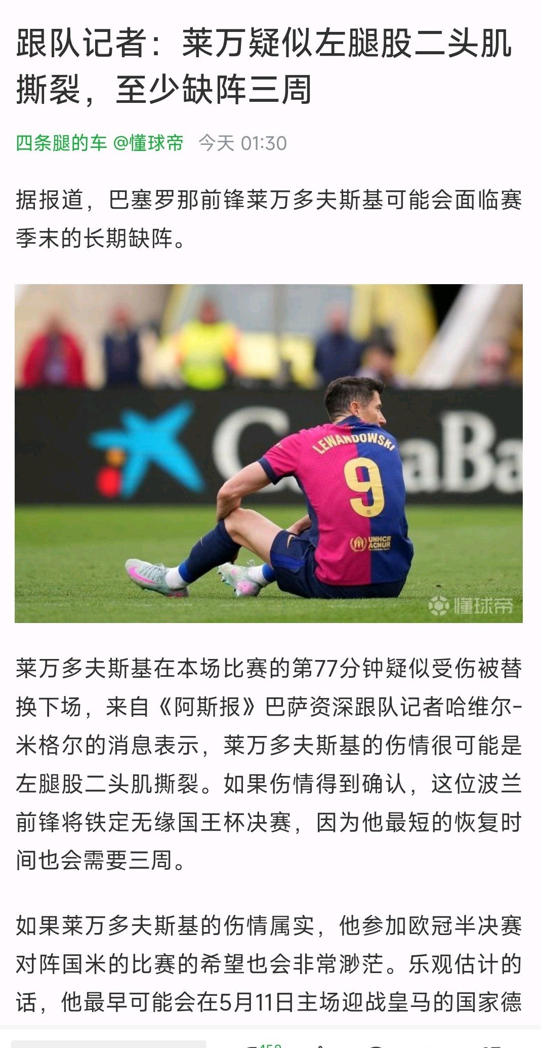 关于克罗地亚翻盘国际米兰，弗拉霍维奇爆发神勇的信息