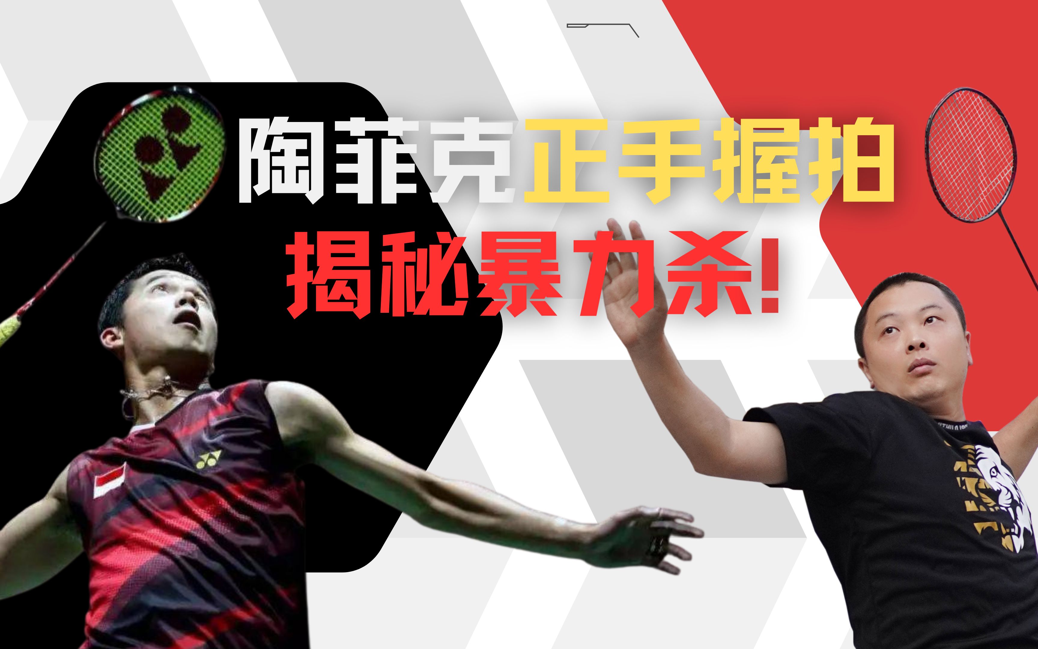 包含韩国羽毛球队翻盘英格兰羽毛球队,陶菲克高光表现的词条 包含韩国羽毛球队翻盘英格兰羽毛球队,陶菲克高光表现的词条