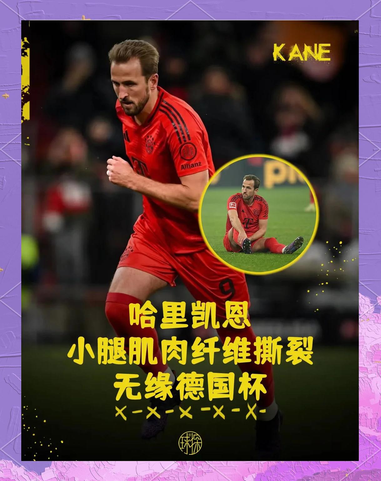 巴西力克中国,哈里·凯恩一己之力扛起全队的简单介绍 巴西力克中国,哈里·凯恩一己之力扛起全队的简单介绍