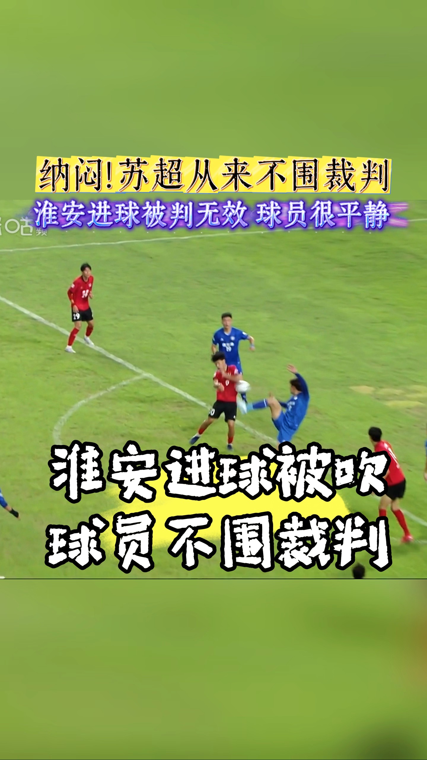 球员突破封堵，打破僵局，帮助球队赢得胜利