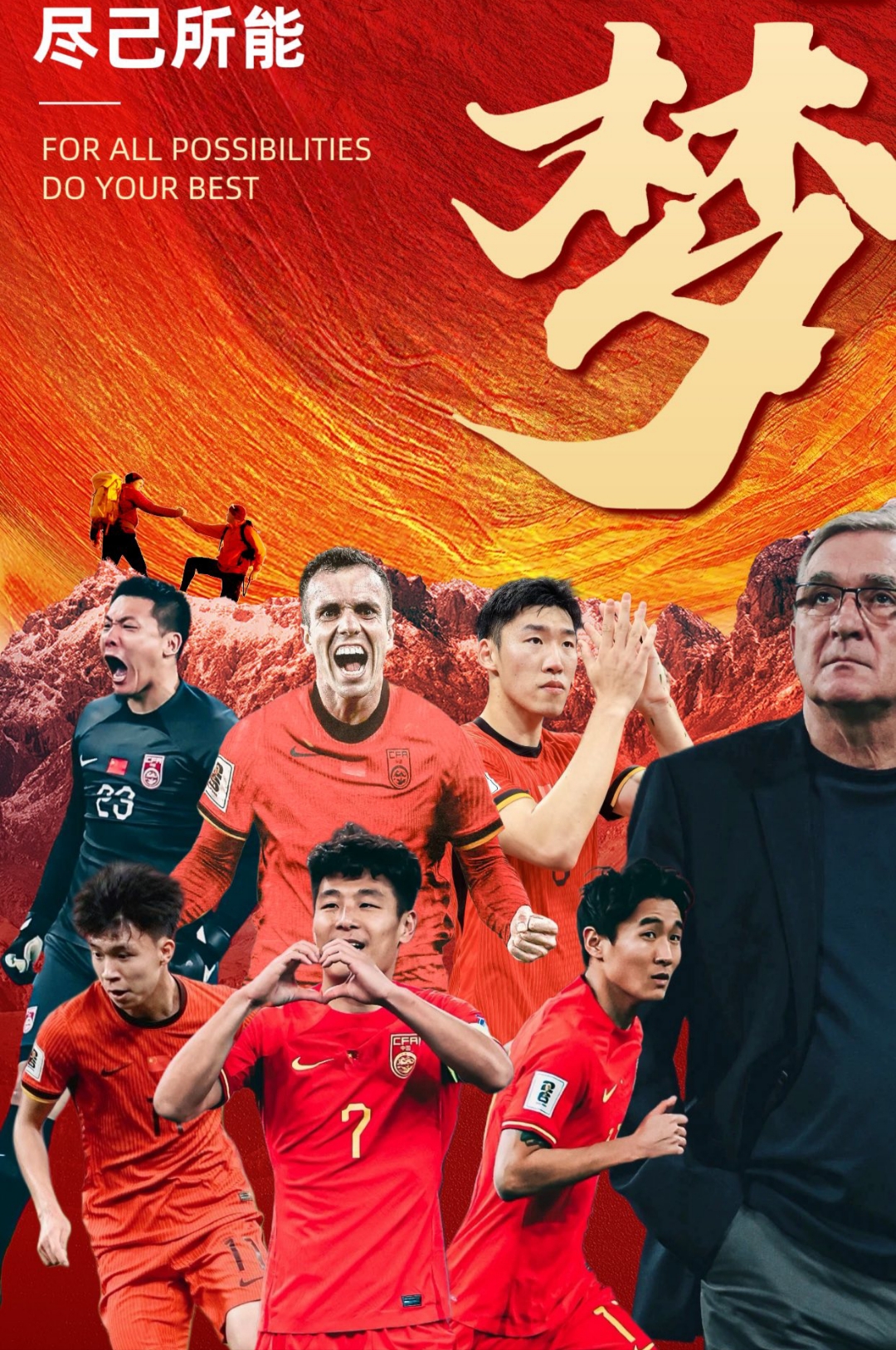 强强对抗，足球传奇震撼回归的简单介绍