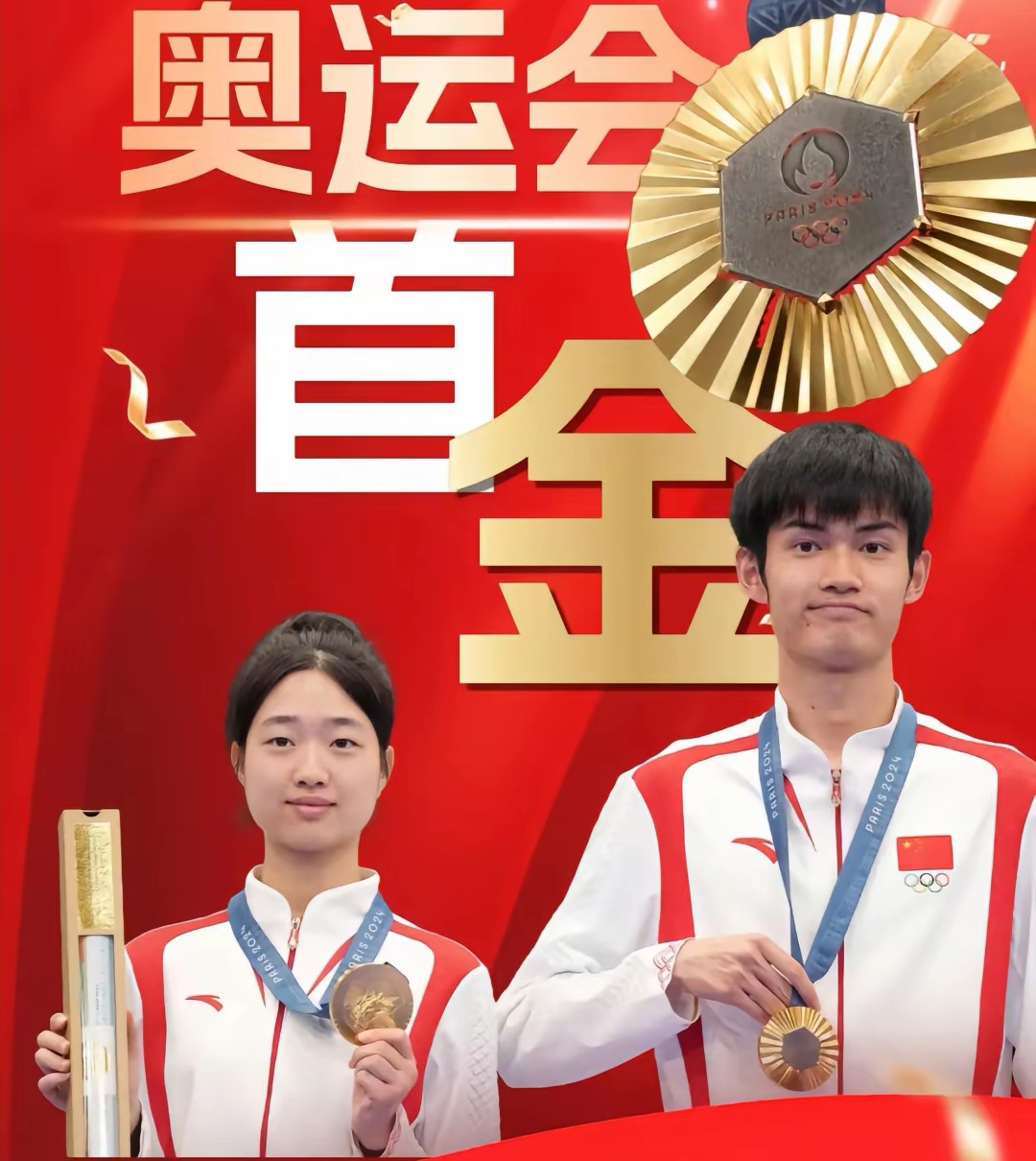 中国运动员力挺夺金，信心十足