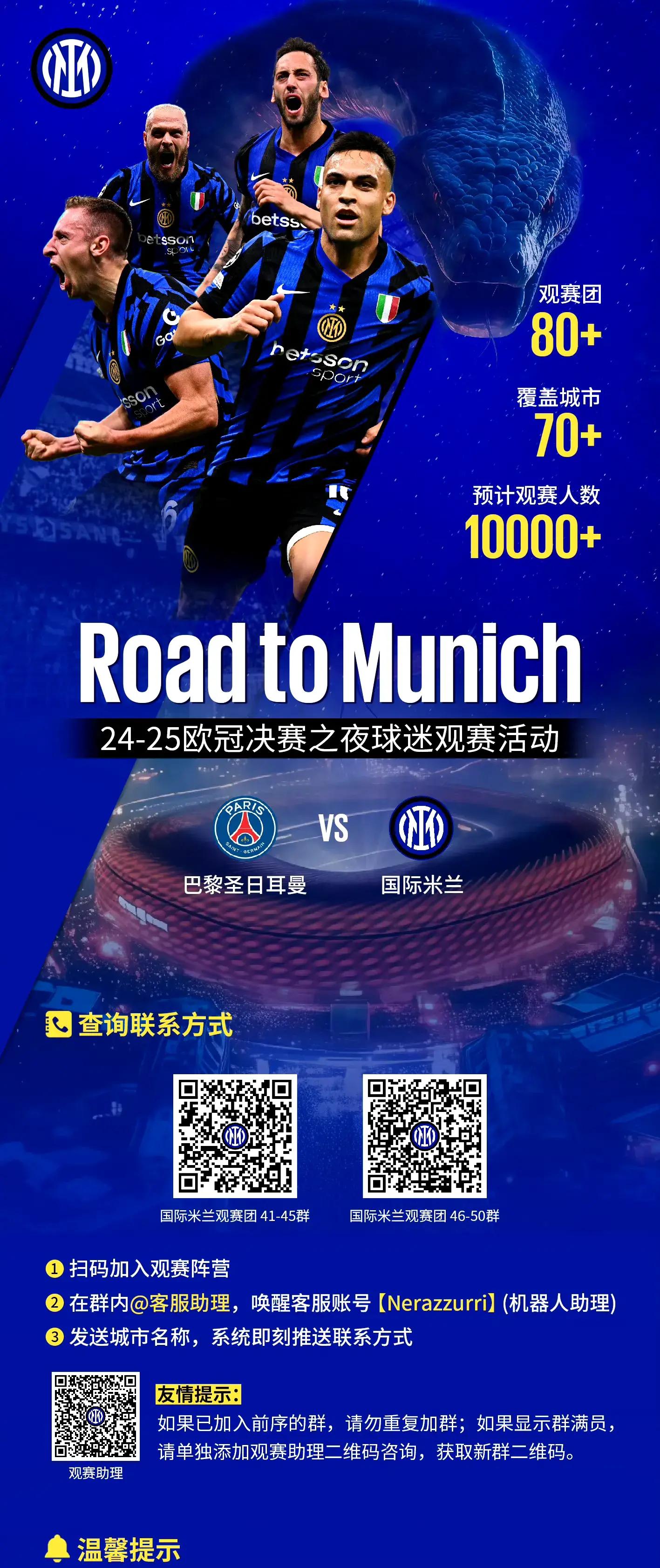 国际米兰主场失利,冠军梦或将落空的简单介绍 国际米兰主场失利,冠军梦或将落空的简单介绍