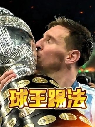 罗马翻盘比利时，莫德里奇关键制胜